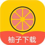 柚子下载1.0.2