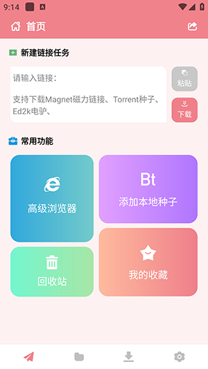 柚子下载1.0.2