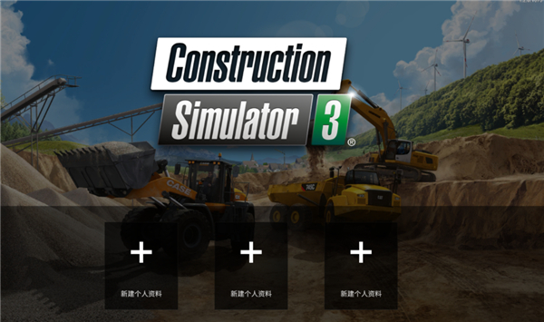 建筑模拟器3汉化版