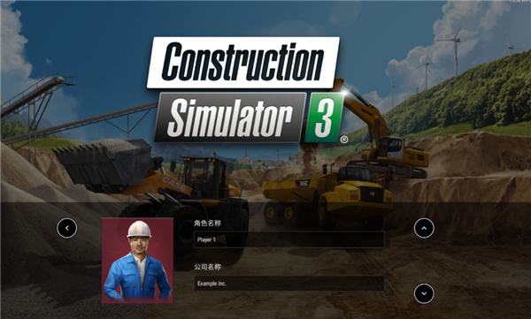 建筑模拟器3汉化版