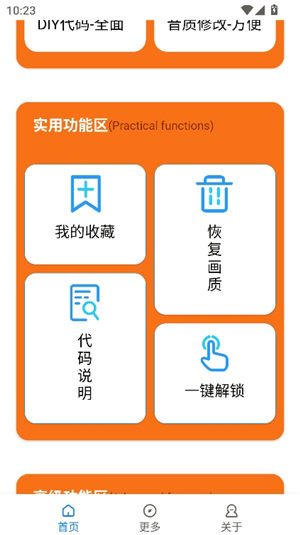 小雷画质助手2.0