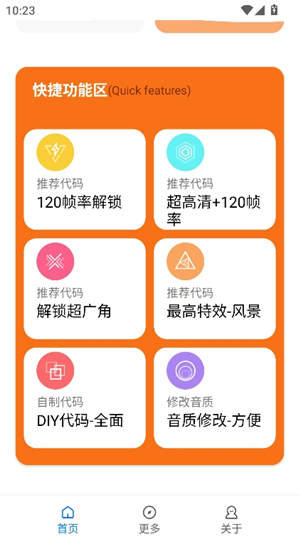 小雷画质助手2.0