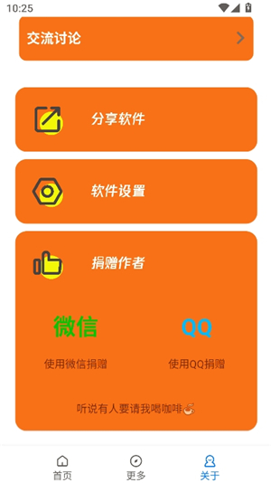 小雷画质助手2.0