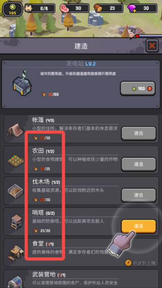 僵尸围境安卓版