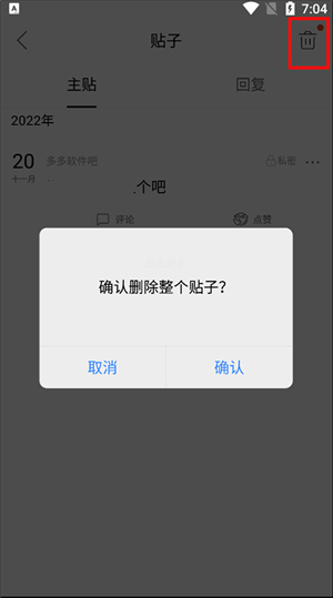 贴吧极速版9.1.0