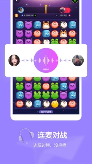 快手小游戏app安装截图1