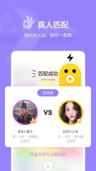 快手小游戏app安装截图2