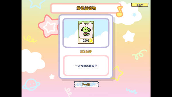 植物大战僵尸幼儿版