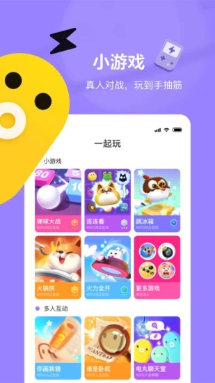 快手小游戏app安装截图4