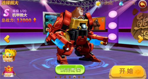 熊出没之机甲熊大