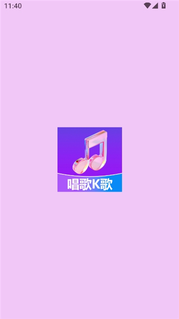 人人唱歌k歌截图1