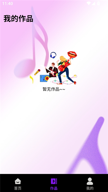 人人唱歌k歌截图5