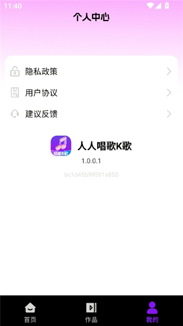 人人唱歌k歌截图6