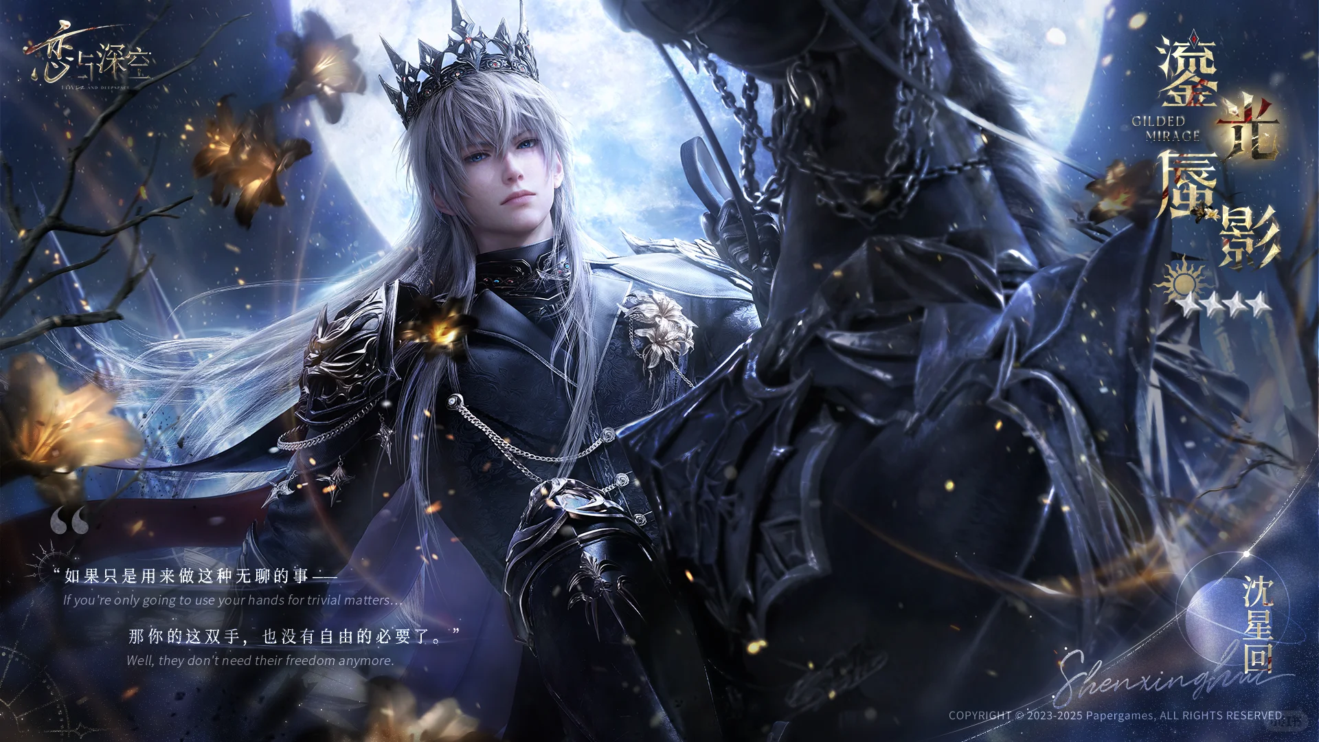 新品 恋と深空 ねんどろいど 2748 沈星回 恋与深空沈星回鎏