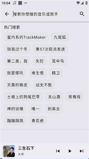 冬瓜音乐1.0.2截图1