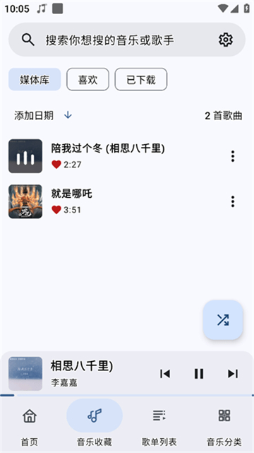冬瓜音乐1.0.2截图4