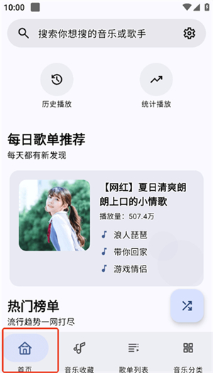 冬瓜音乐1.0.2