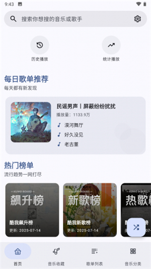 冬瓜音乐1.0.2
