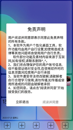 氢桌面画中画公签版