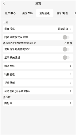 氢桌面画中画公签版