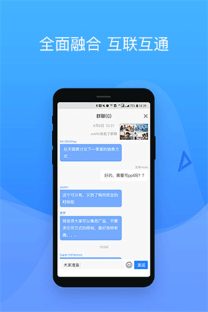 会捷通app截图1