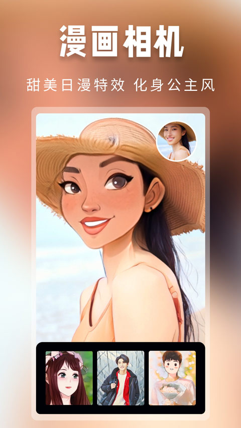 超级百变秀截图1