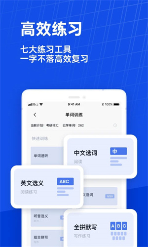百词斩词典截图3