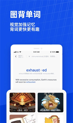 百词斩词典截图4