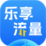 乐享流量