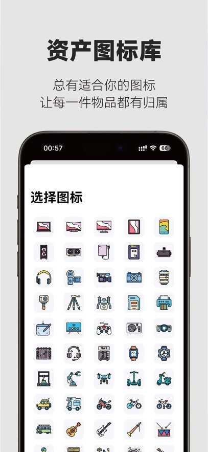 归物截图3
