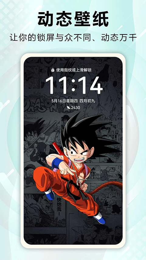 口袋壁纸主题截图3