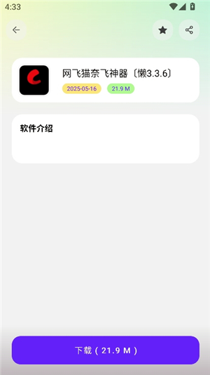 懒洋洋软件库3.6