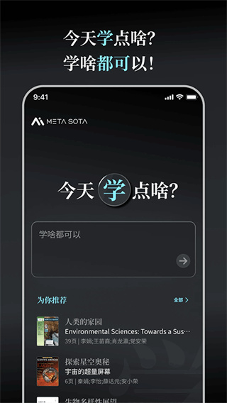 今天学点啥截图4