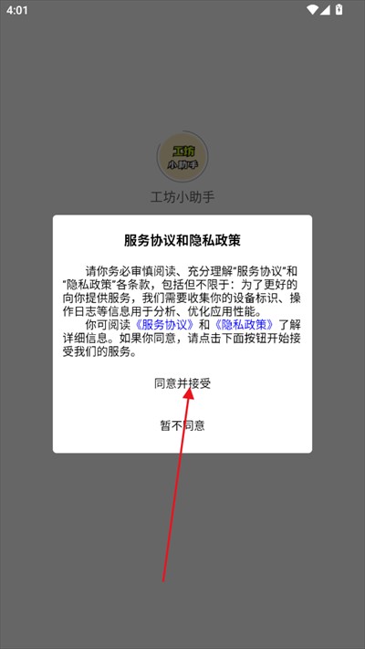 绝区零工坊小助手下载2025最新版