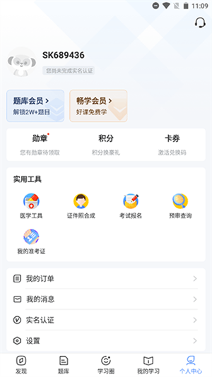 兽课网截图5