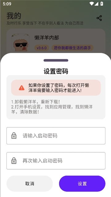 懒洋羊软件库3.2截图7