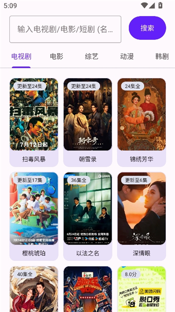 懒洋羊软件库3.2截图8