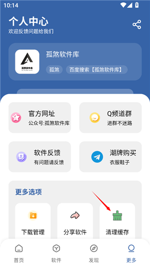 孤煞软件库4.3