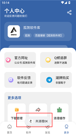 孤煞软件库4.3
