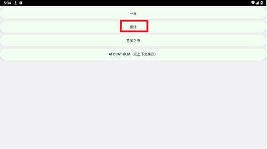 小天才工具箱下载安装最新版