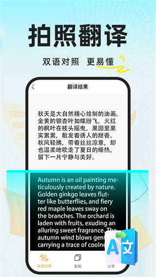 AI作业搜答案截图1
