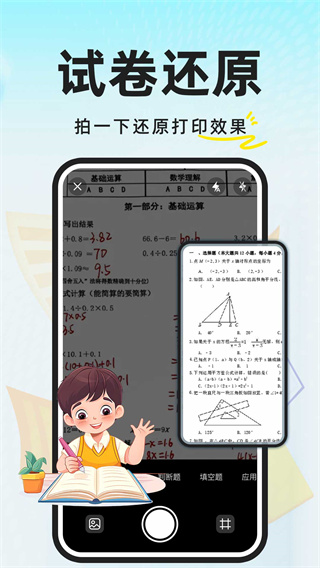 AI作业搜答案截图2