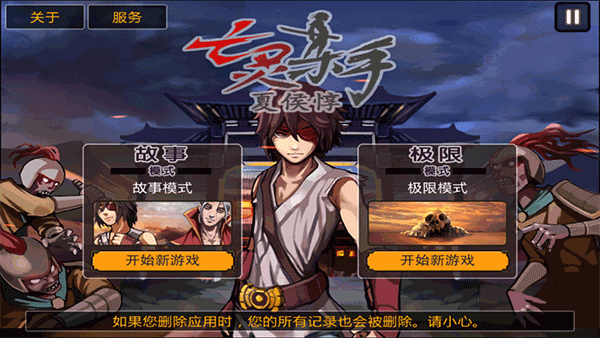 亡灵杀手夏侯惇单机版