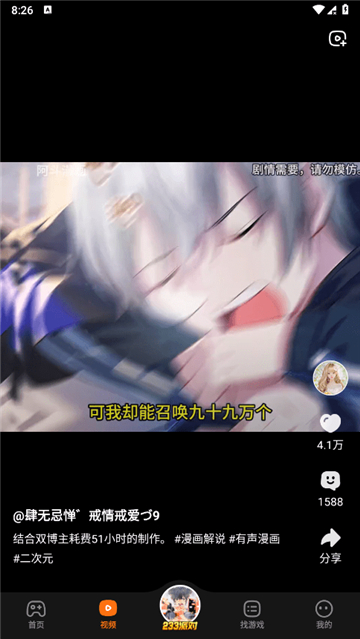 233乐园游戏助手