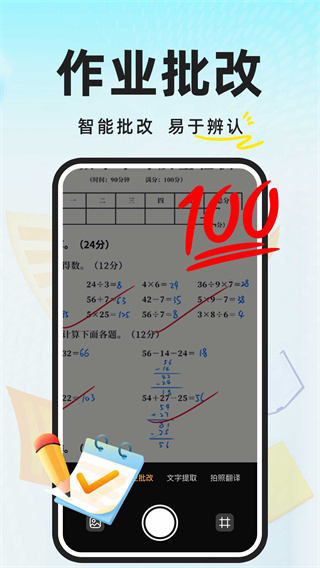 AI作业搜答案