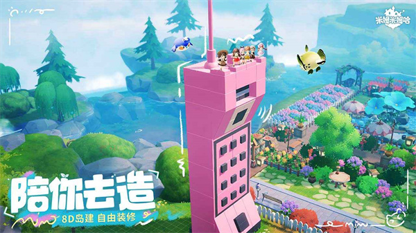 米姆米姆哈截图1