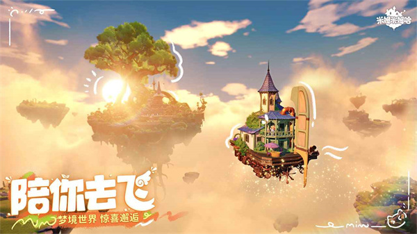 米姆米姆哈截图3