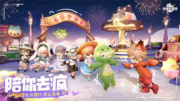 米姆米姆哈截图4