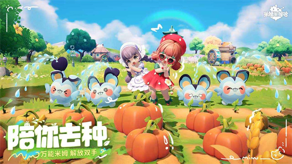 米姆米姆哈截图5