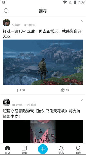 贴吧极速版11.1.8